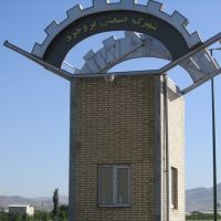 قیمت شهرک صنعتی بروجرد 1