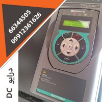 درایو دی سی