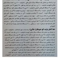 فروش کارخانه و معدن گچ ساختمانی