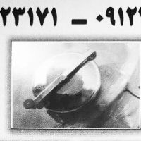 فروش مخزن استیل مخصوص حمل دارو