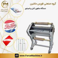 دستگاه لمینیتور