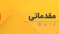کلاس طراحی سایت در تهران