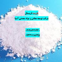 فروش باریت کریستال در صنعت