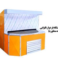فر نانوایی