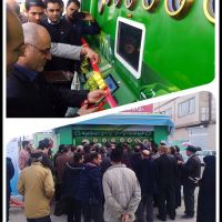 دستگاه هوشمند بازیافت در مبداء