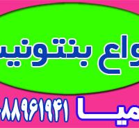 عرضه بنتونیت