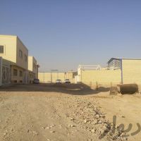 فروش زمین کارگاهی(سوله) منطقه صنعتی دولت آباد اصفهان