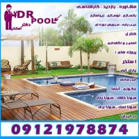 خدمات استخر اقدسیه
