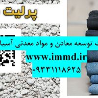 فروش پرلیت در جین شوئی