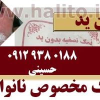 خرید نمک مخصوص نانوایی بدون کلوخه شدن