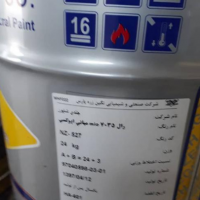 رایه خدمات انواع رنگهای صنعتی و ساختمانی در بوشهر