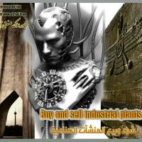 خرید و فروش کارخانه و املاک صنعتی و شرکت ها