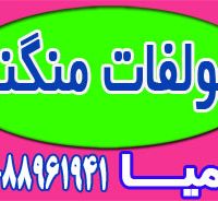 عرضه سولفات منگنز