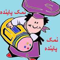 نمک صنعتی و مشخصات آن