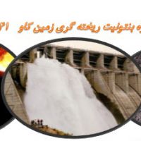 کاربردهای گوناگون بنتونیت Bentonite