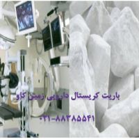 باریت کریستال (BaSo4)و مصارف پزشکی