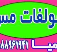 عرضه سولفات مس