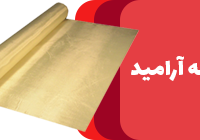 فروش پارچه نسوز آرامید