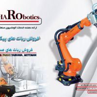 افشار رباتیک