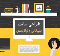 متن تبلیغاتی برای طراحی سایت