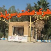 قیمت شهرک صنعتی سرپل ذهاب