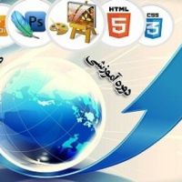 آموزش طراحی سایت از صفر تا صد