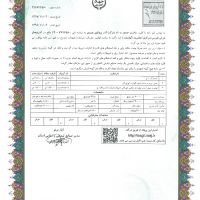 فروش کشتارگاه صنعتی دام