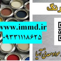 فروش سیلیس در صنعت رنگ سازی