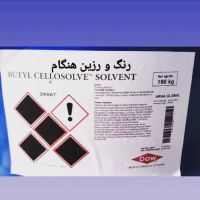 فروش ویژه بوتیل گلیکول داو