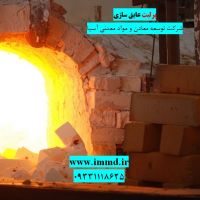 فروش پرلیت در عایق سازی کوره ها