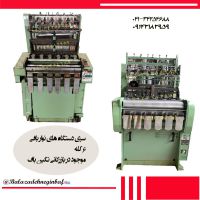 فروش دستگاه کشبافی و نواربافی 6 کله در تبریز