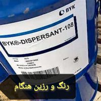 دیسپرس کننده Byk 108