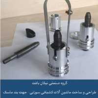 طراحی و ساخت انواع دستگاه کشبافی سوزنی جهت بند ماسک