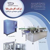 فروش خط بطری زن پت با وام