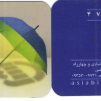 مشاوره و کارشناسی خدمات بیمه ای