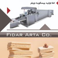 خط تولید بیسکوئیت ویفر