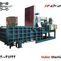 دستگاه پرس زباله