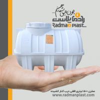 مخزن 500لیتری افقی درب کنار کشیده