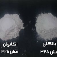 فروش بالکلی معدن کاوان جهت فرآورده های نسوز