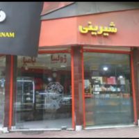 فروش قنادی در شهر رشت