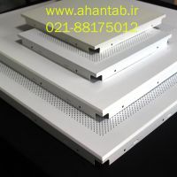 سقف کاذب آلومینیومی مخفی (سازه پنهان)