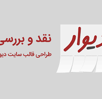 طراح سایت دیوار