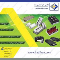 فروش انواع igbt-دیود-تریستور دیسکی و کابلی
