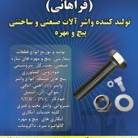 فروش پارس بولت مزید در تهران
