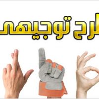 نگارش طرح توجیهی 09198133353