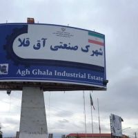 فروش کارخانه تولید درب ضد سرقت در آق قلا