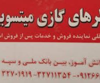 فروش انواع کولر گازی