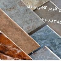 پودر تالک در کاشی سازی