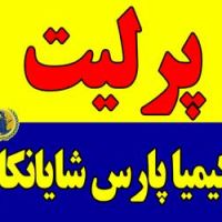 پرلیت معدنی