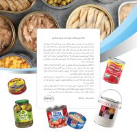 ساخت ماشین آلات خط تولید کنسرو